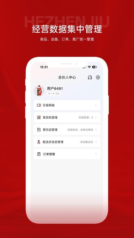 喝臻酒手机版v1.0.7 2