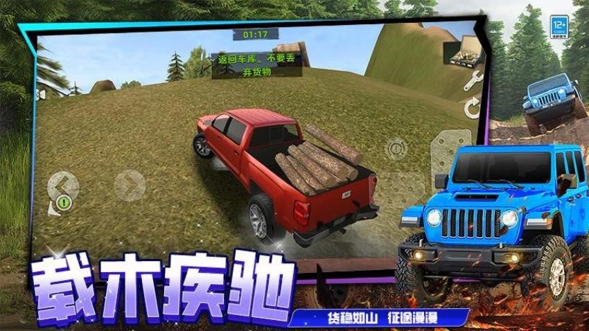 暴力车游戏v5.260727.170(4)