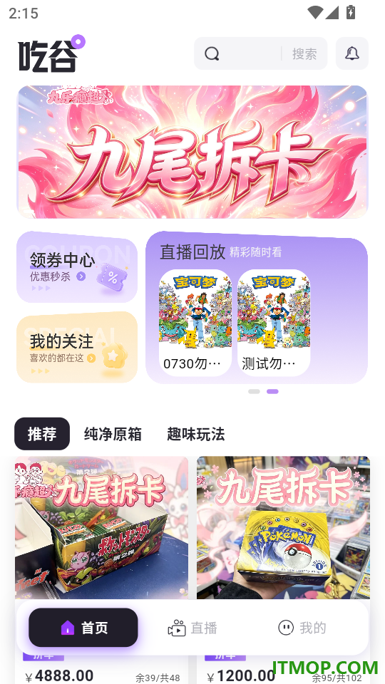 潮谷街最新版