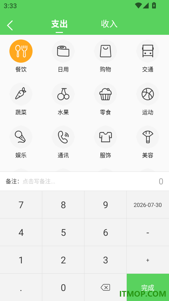 逐风而行旅游手机版