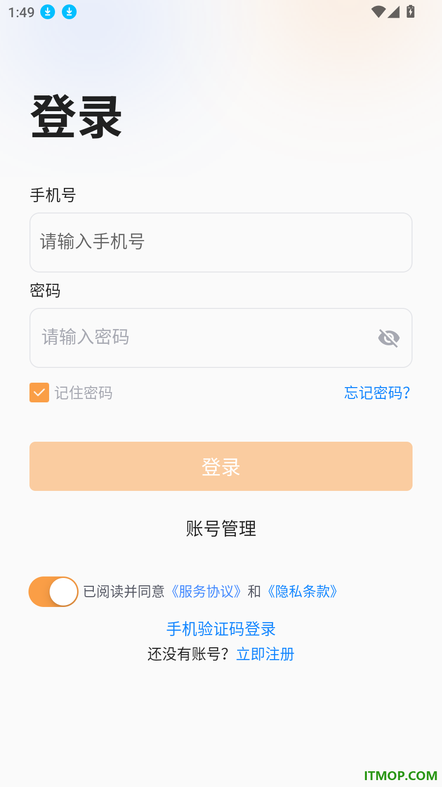 视消云守护官方版