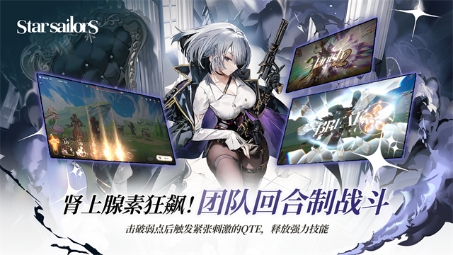 星际水手游戏v1.1.10 4
