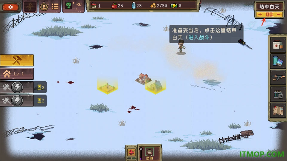 黎明之前游戏