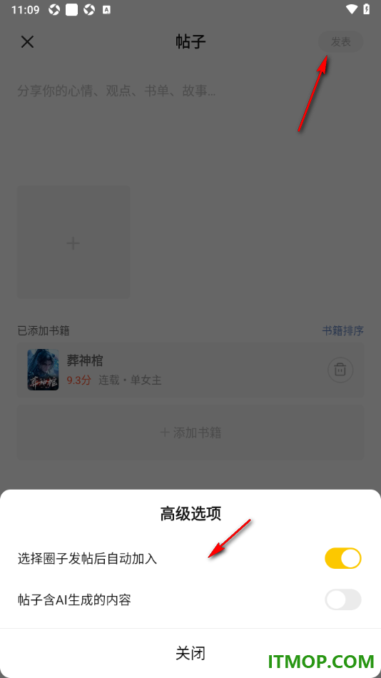 七猫免费小说手机版设置在书架中将书籍分享为帖子发布的方法