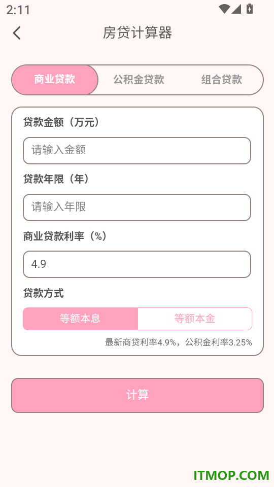 小奶喵记账手机版