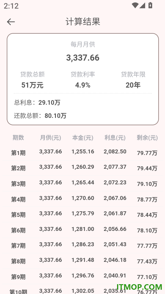 小奶喵记账手机版