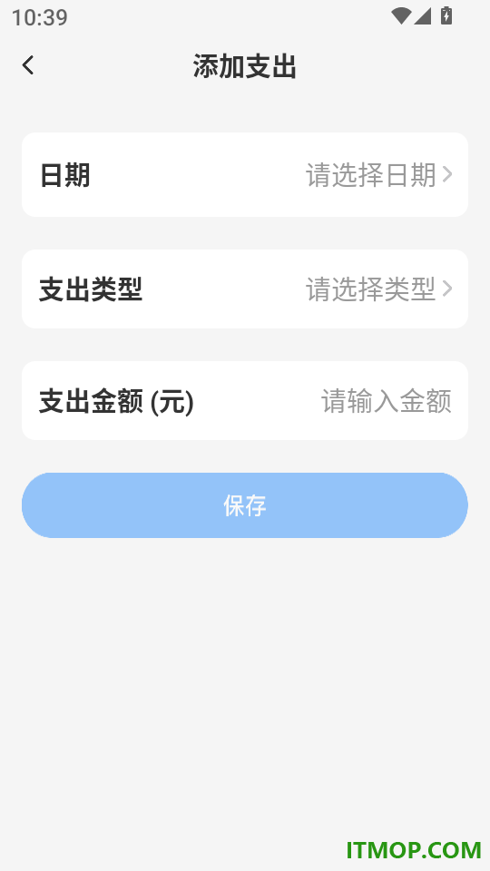 水费电费助手最新版