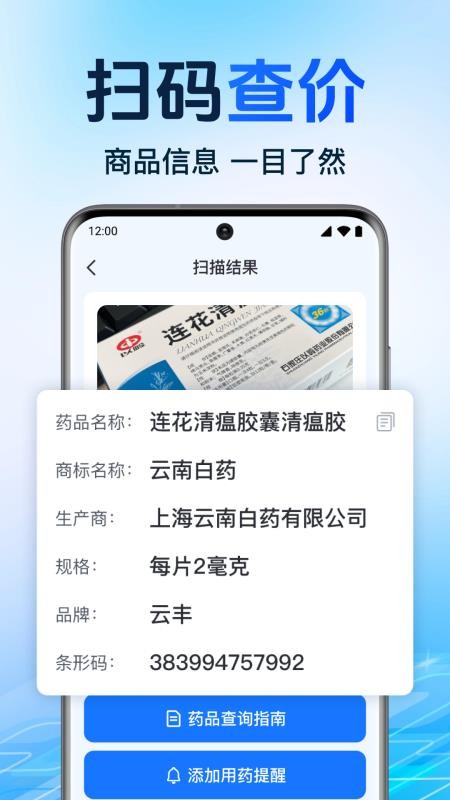 微二维码扫一扫码最新版v1.0.1.1002 1