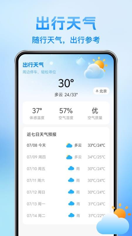 高精准地图导航官网版v1.0.0 2