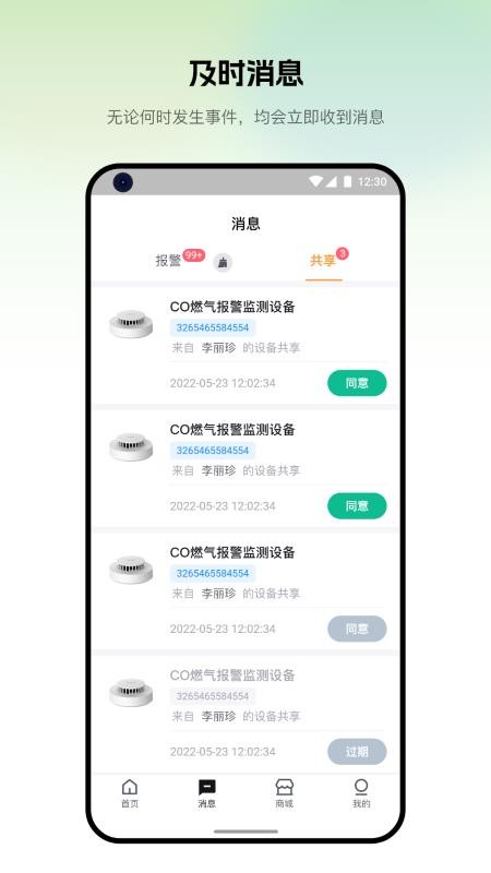 视消云守护官方版v3.4.104 1