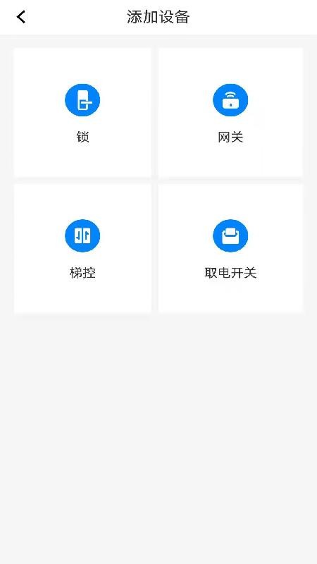 通通酒店管理版v4.10.2(2)
