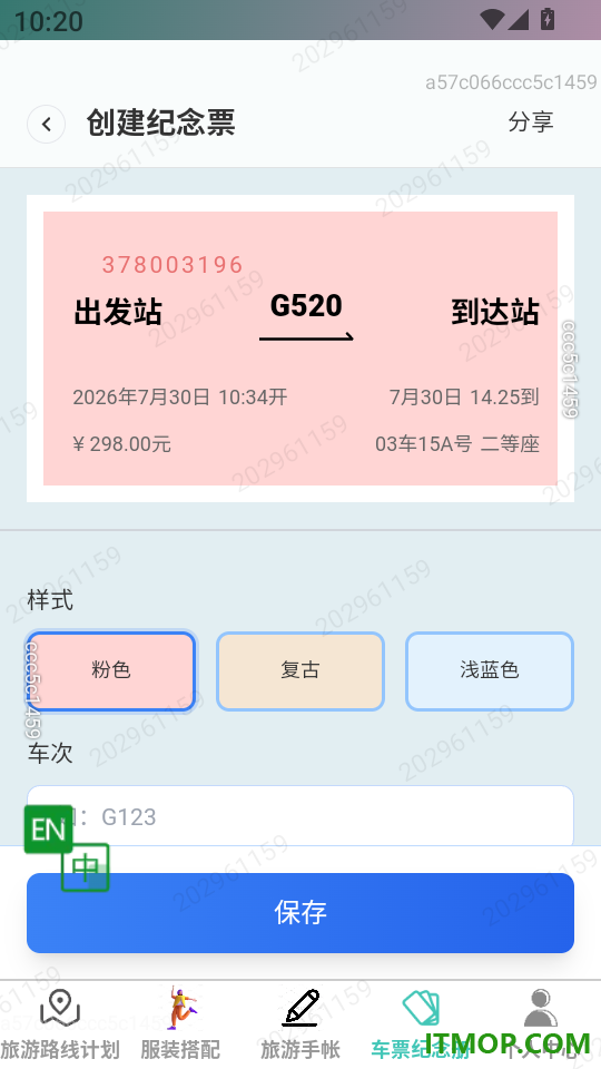 顺赏乐游最新版