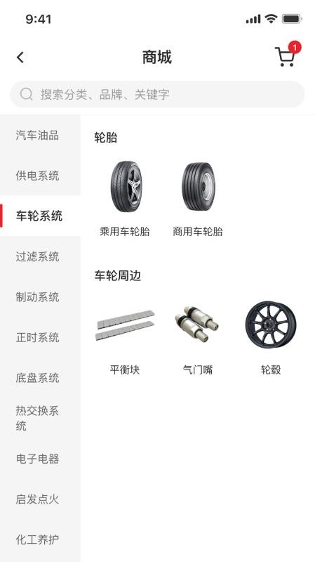 快准车服v3.1.5(2)
