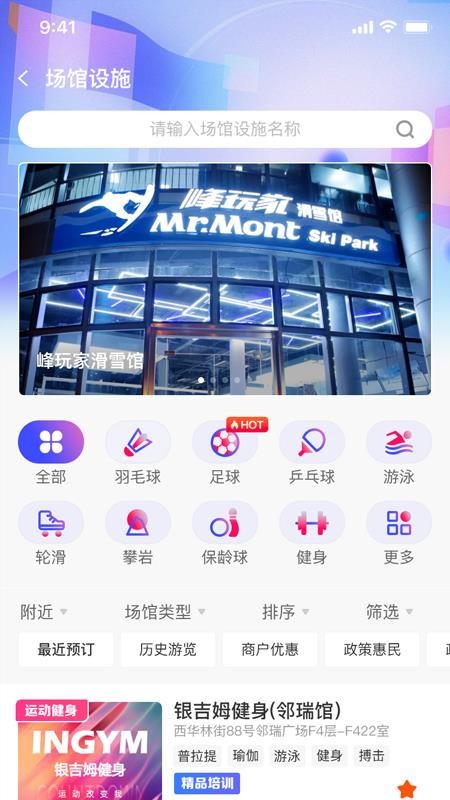 苏州体育v3.0.22(3)