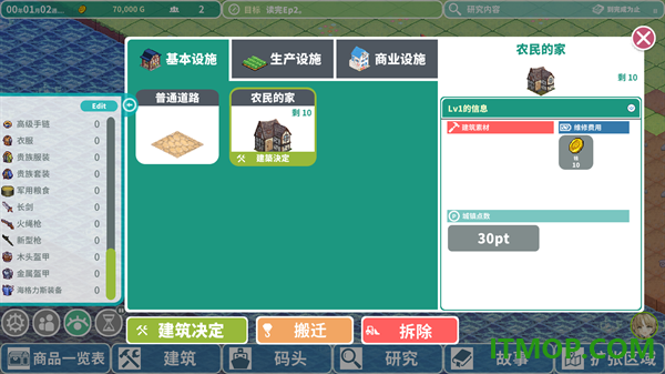 罗塔岛航海贸易记游戏