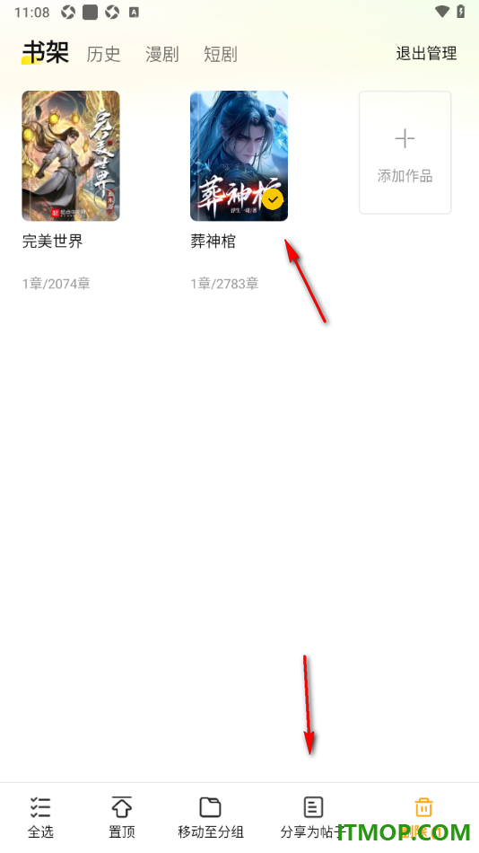 七猫免费小说手机版设置在书架中将书籍分享为帖子发布的方法
