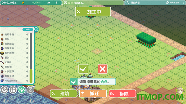 罗塔岛航海贸易记游戏