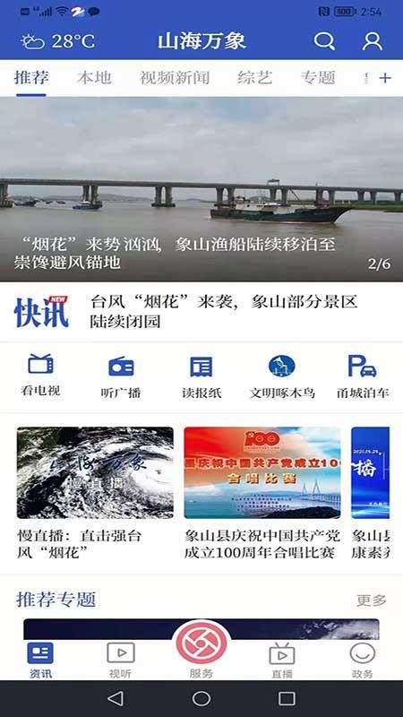 山海万象(1)