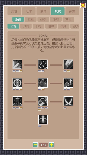 废土新世界游戏v1.00 5