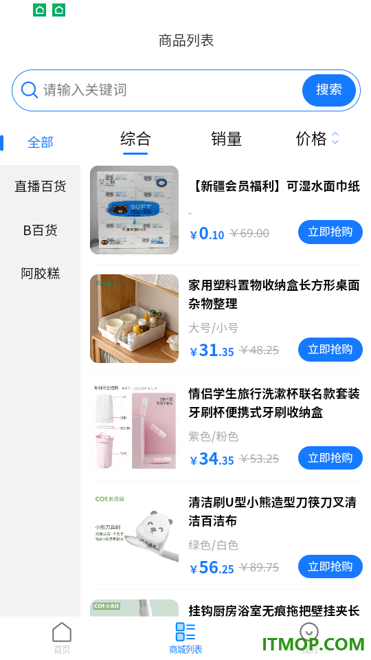 冠医美官网版
