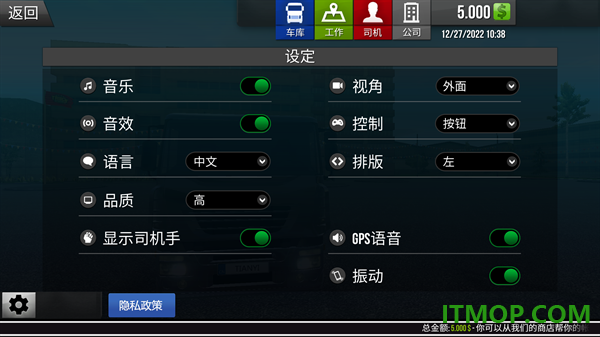 模拟卡车真实驾驶手游