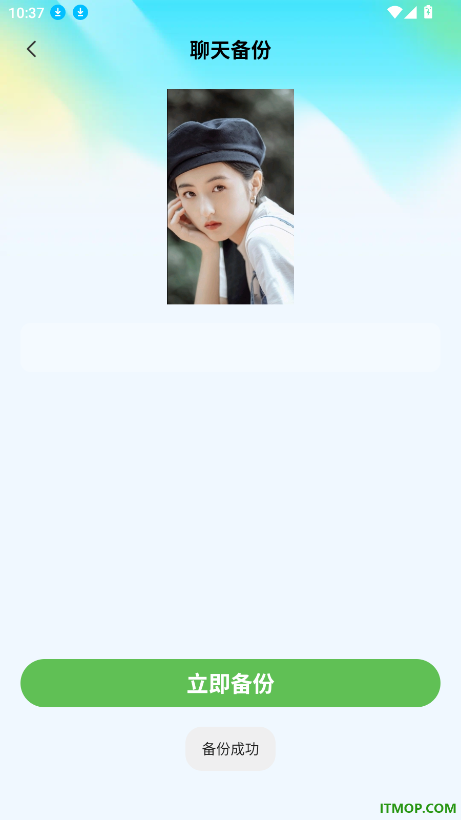聊天记录微易存手机版