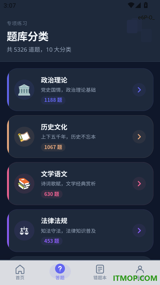 全民抢答免费版