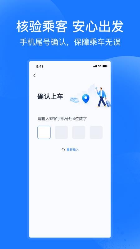琴岛e行车主官网版v2.3.0 1