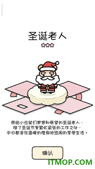 仓鼠小镇游戏