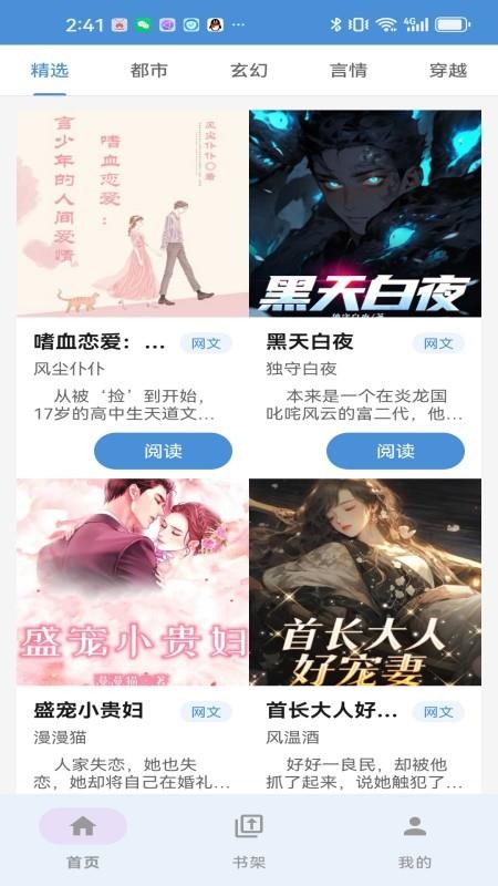 阅途纪手机版v1.15 2