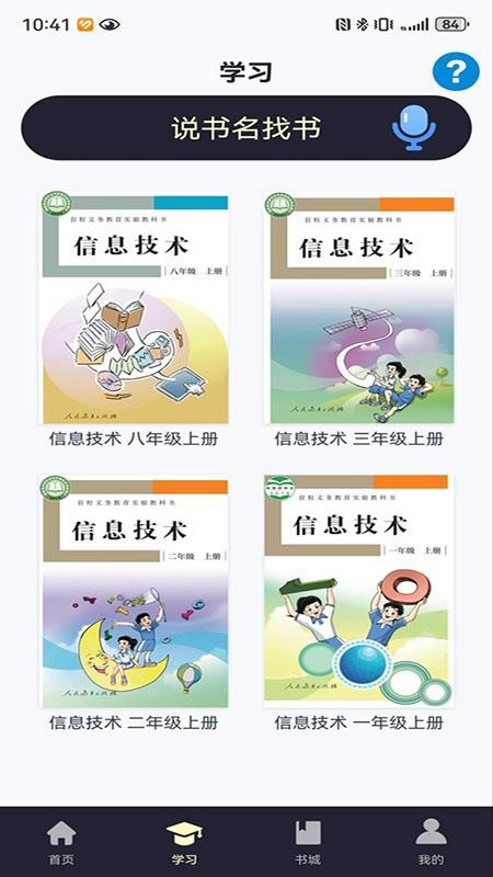悦读轻听(2)