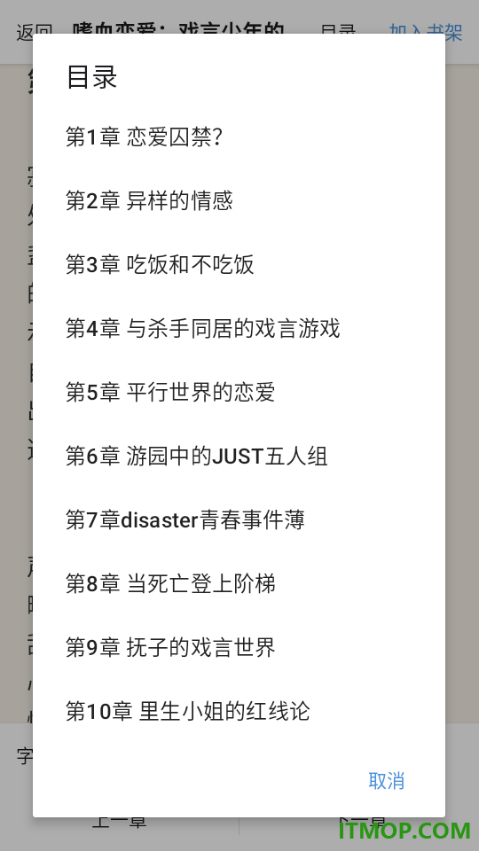阅途纪手机版