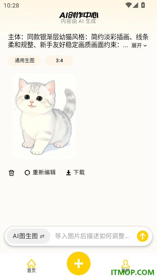Deep绘图入门手机版