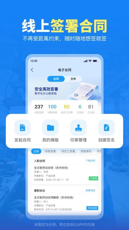 千万职联最新版v4.0.12 4