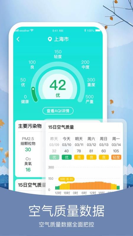 简洁天气v6.2.3(3)