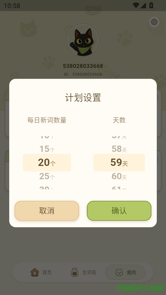 喵呜英语最新版