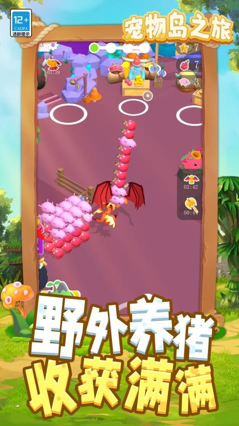 宠物岛之旅游戏v1.1.9 3