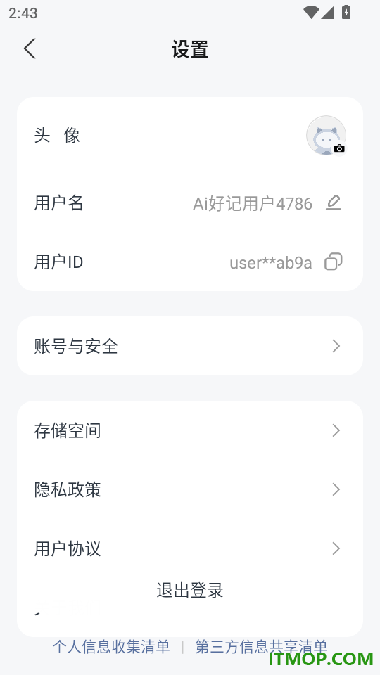 Ai好记官网版