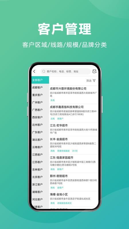 管家婆易指快销免费版v3.4.3 3