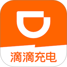 滴滴充电最新版 v2.0.1