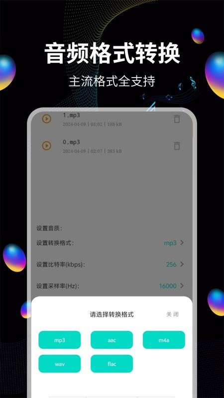 音频提取宝v23 1