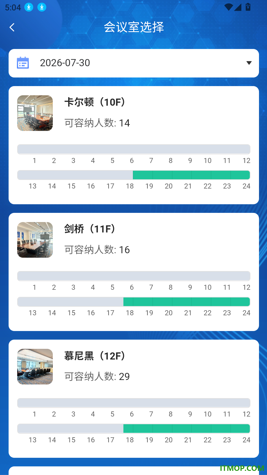 智慧园区管理系统官方版