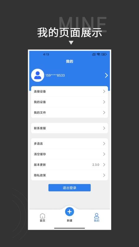 贴博士手机版v2.6.1 2