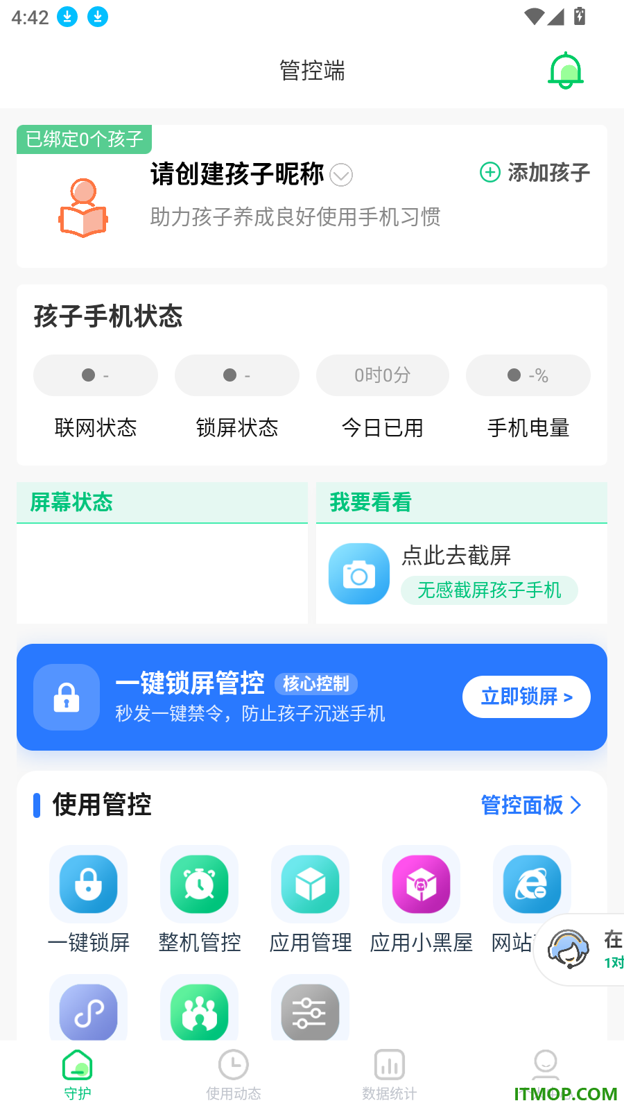 好孩子助手免费版