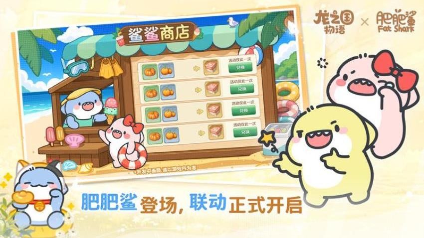 龙之国物语畅享服v1.43.0(4)