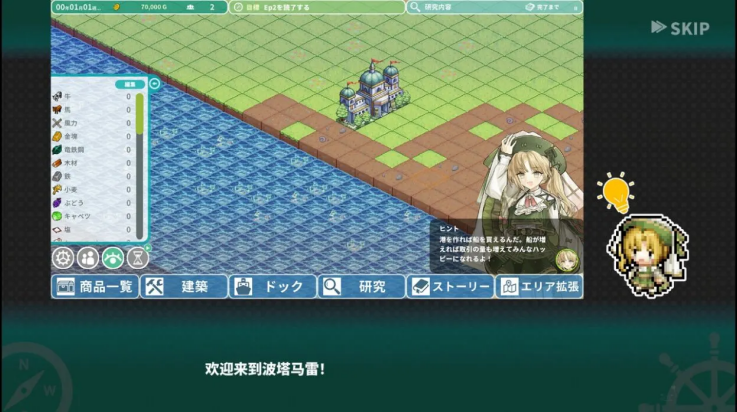 罗塔岛航海贸易记游戏v1.0.5 4