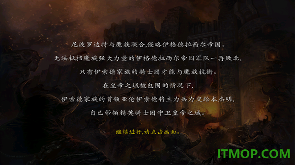 神石传说游戏