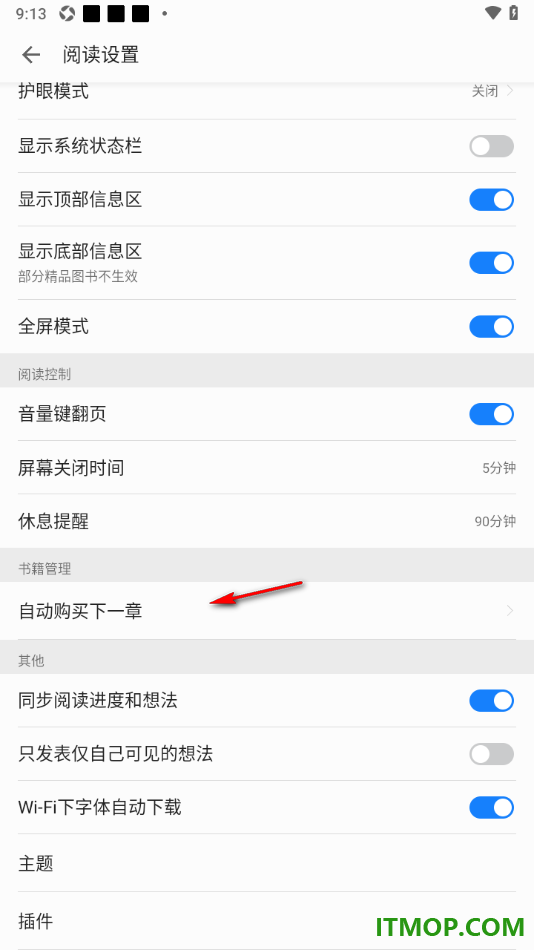 掌阅手机版设置查看自动购买下一章节的方法