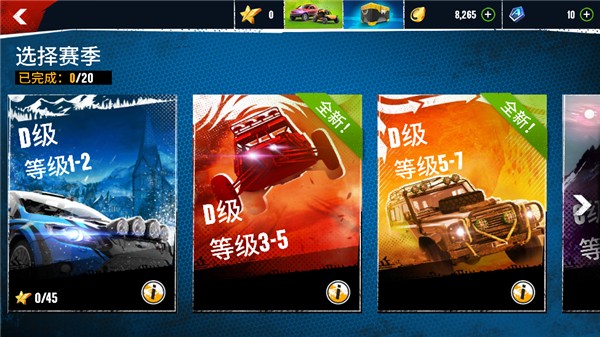 狂野飙车极限越野游戏v1.9.4(2)