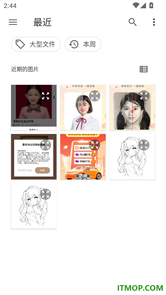 Ai好记官网版